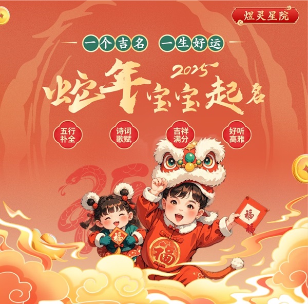 宝宝起名