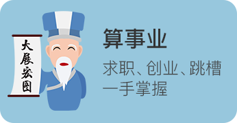 蛇年运程